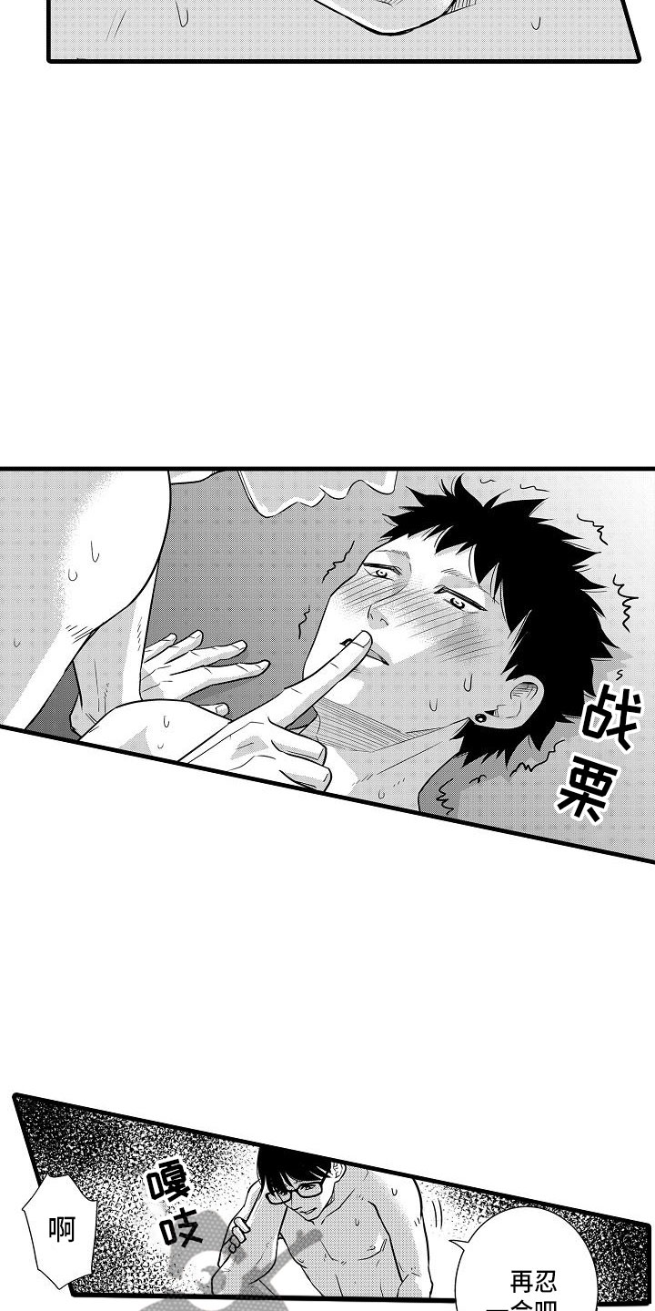 第9章：代餐13