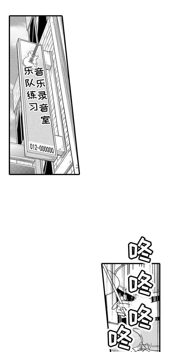 第14章：摇滚歌手6