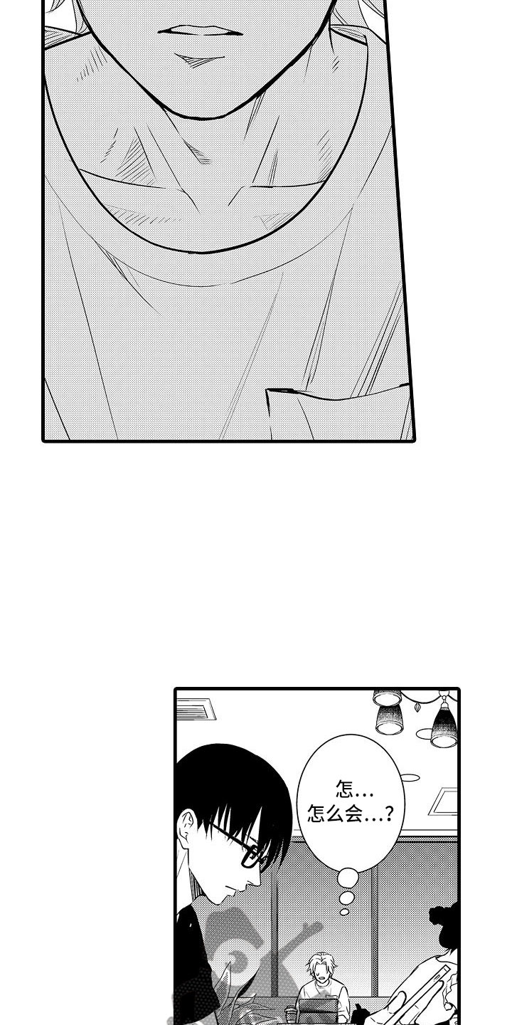 第21章：再遇8