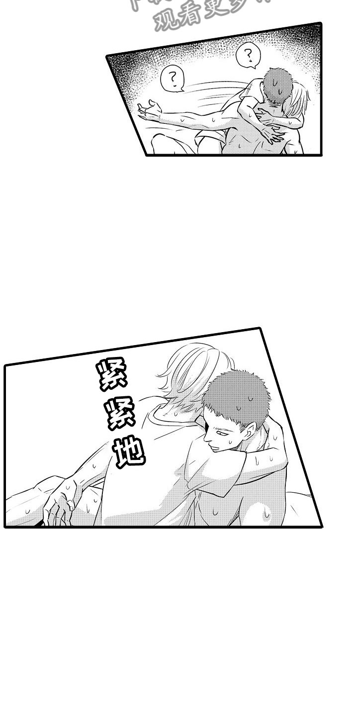 第17章：混乱9