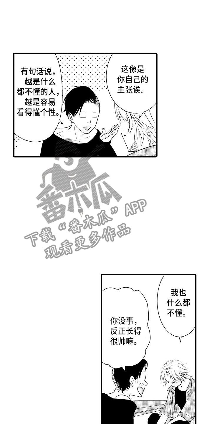 第11章：迅速7
