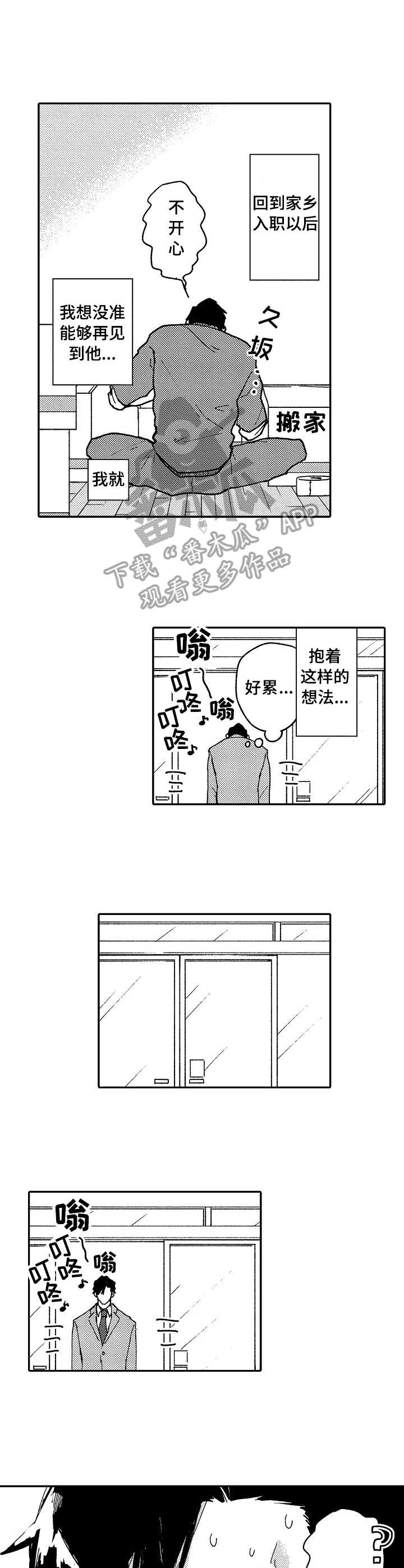 第11章：说谎8
