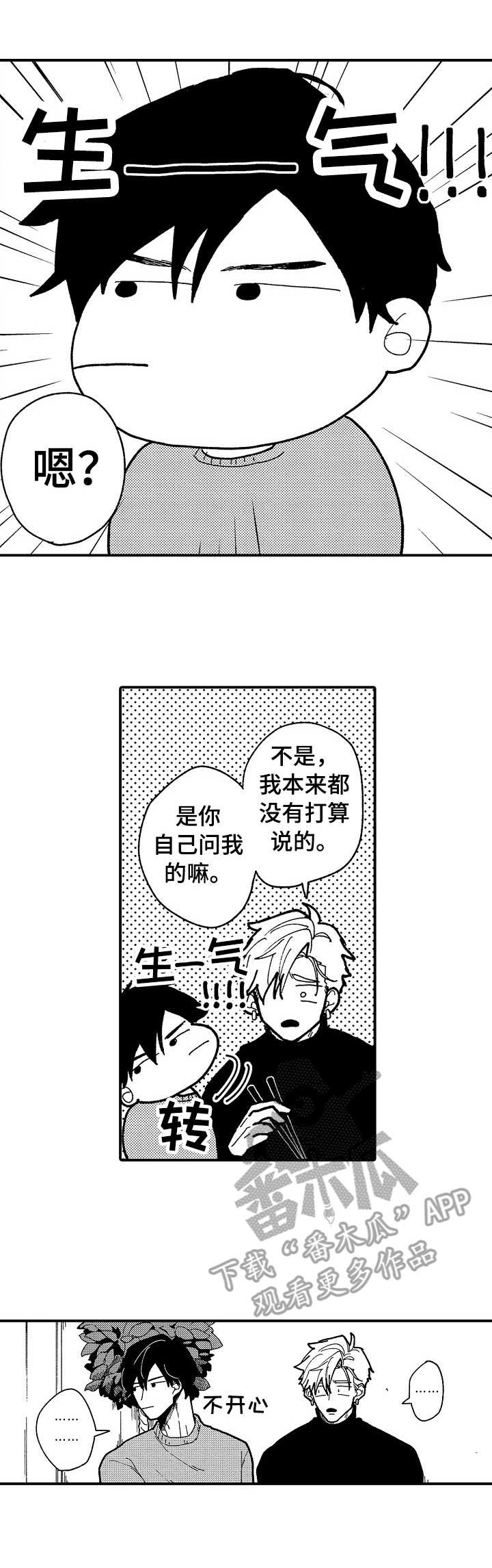 第19章： 幸福（完结）5