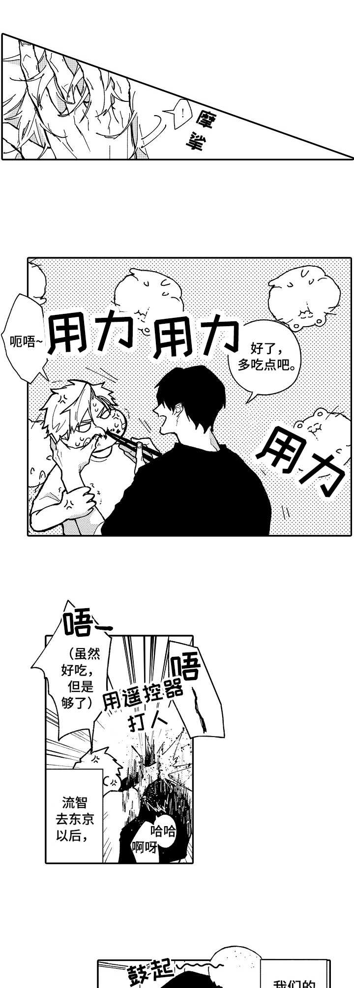 第2章：安慰5