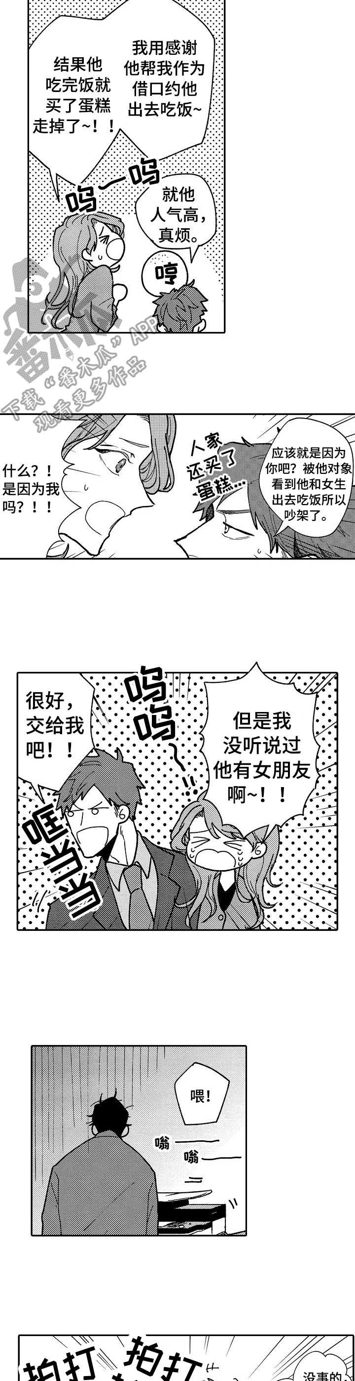 第12章：很伤心2