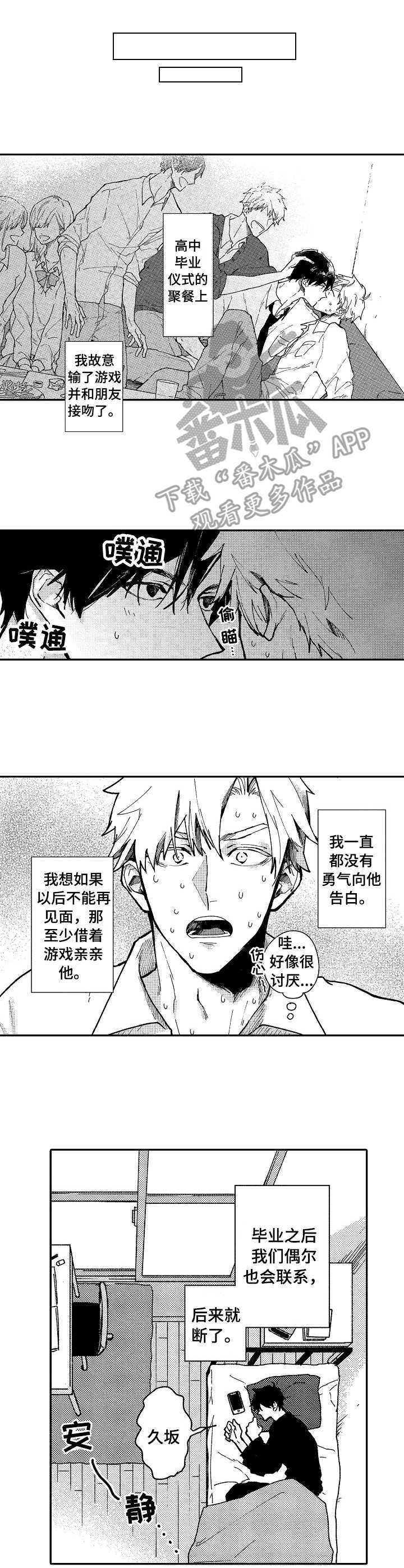 第11章：说谎7