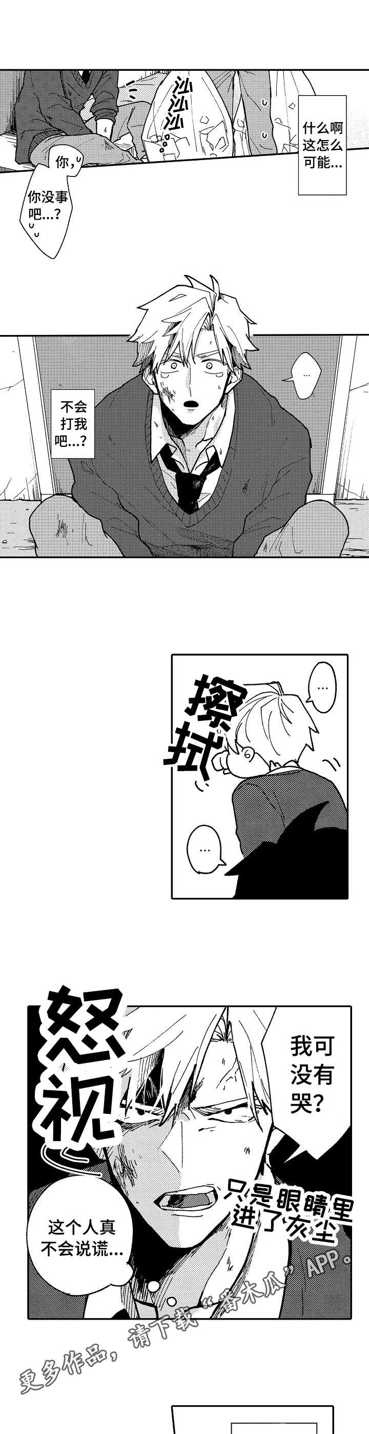 第13章：执着4