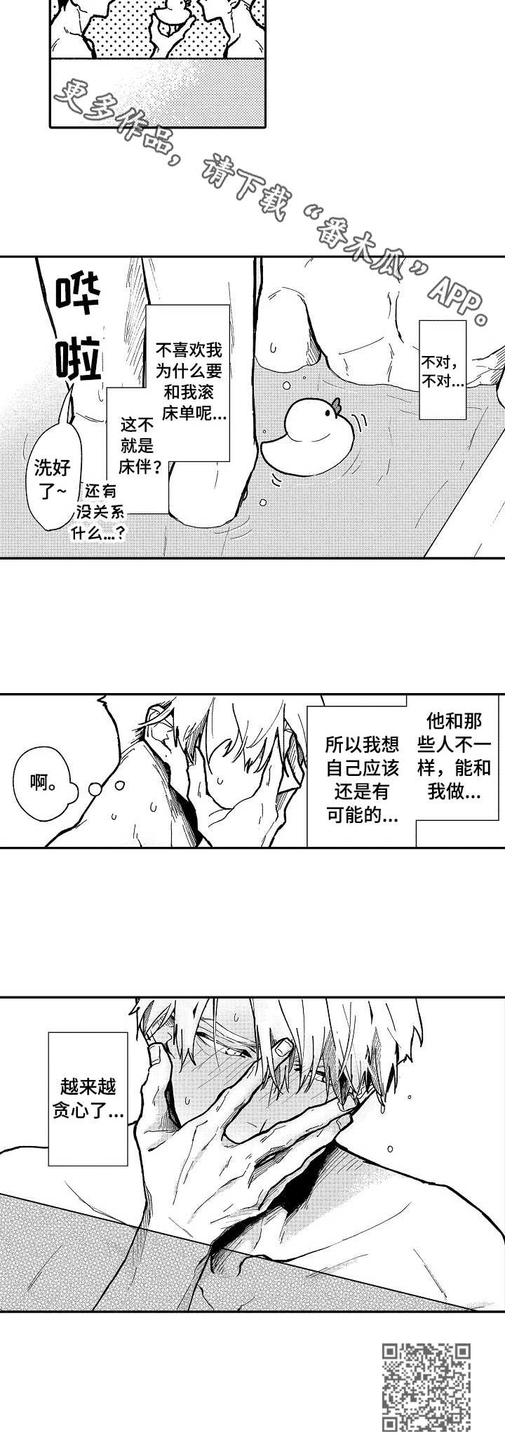 第8章：贪心8