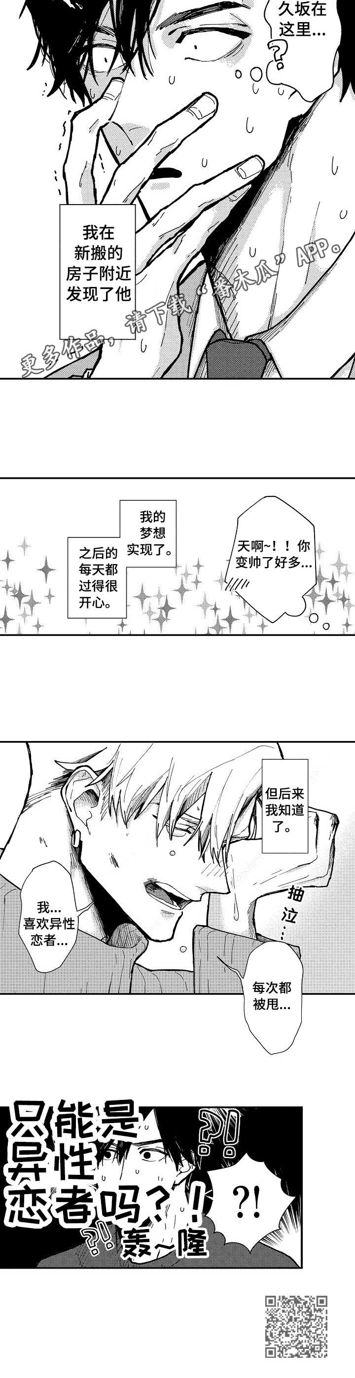 第11章：说谎9