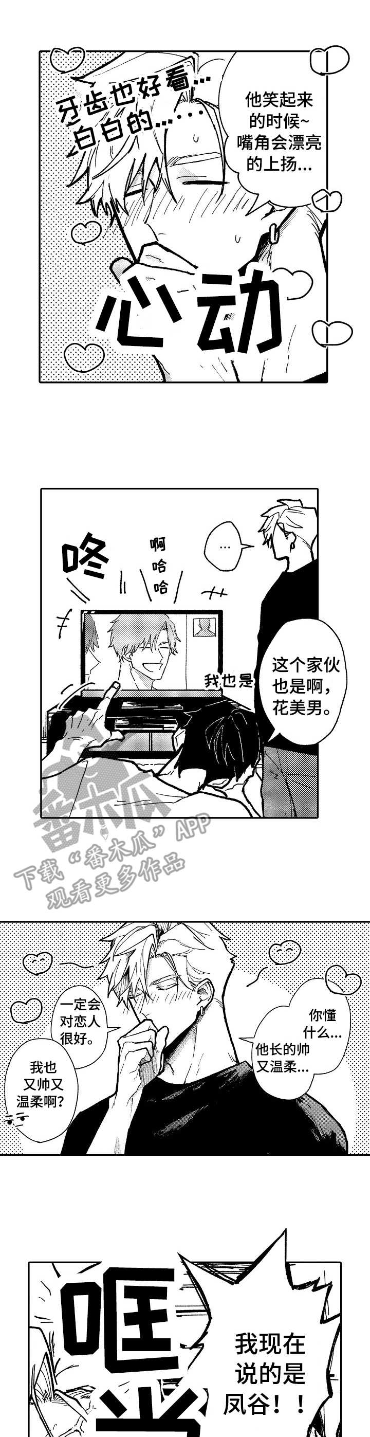 第5章： 装不在意6