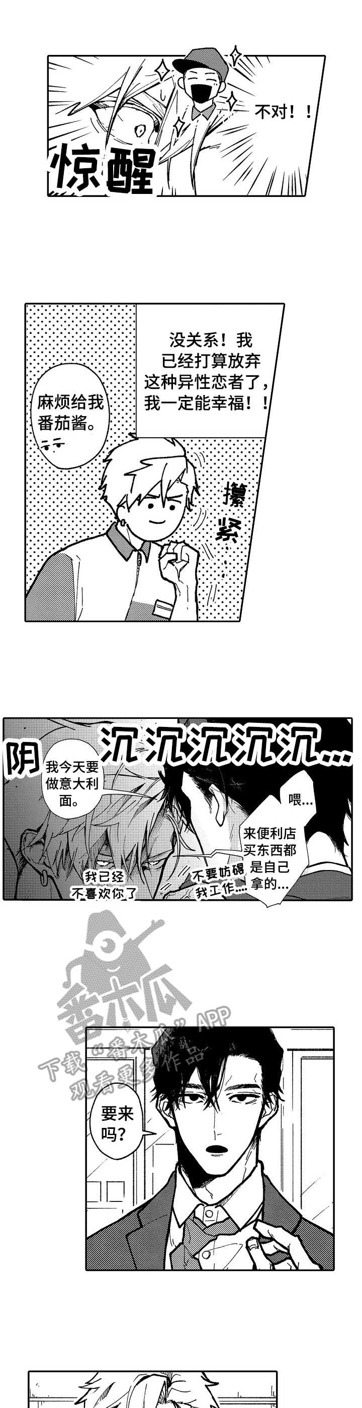第4章：脸红2