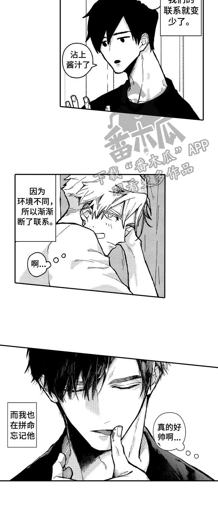第2章：安慰6