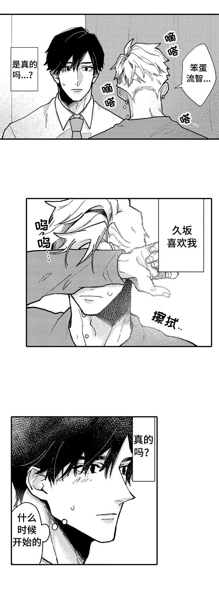 第16章：心意2