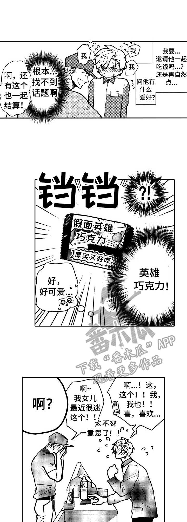 第7章：咖啡店3