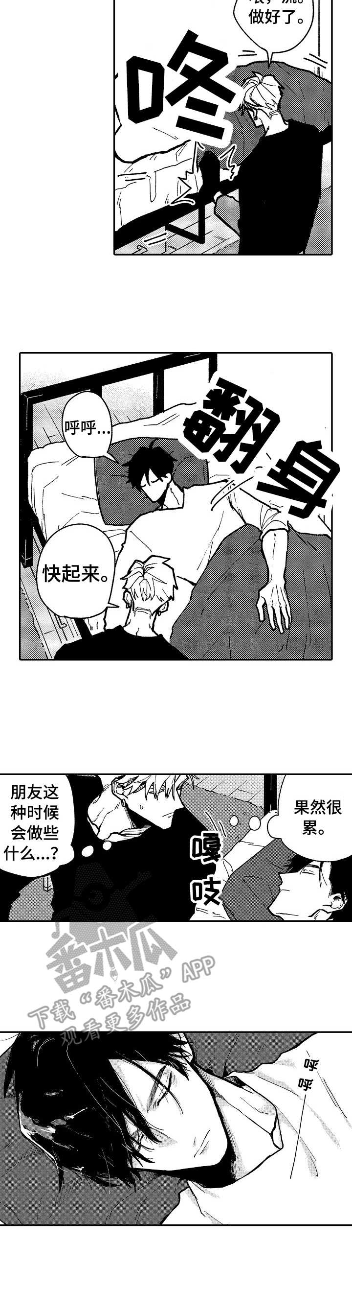 第6章：很突然1