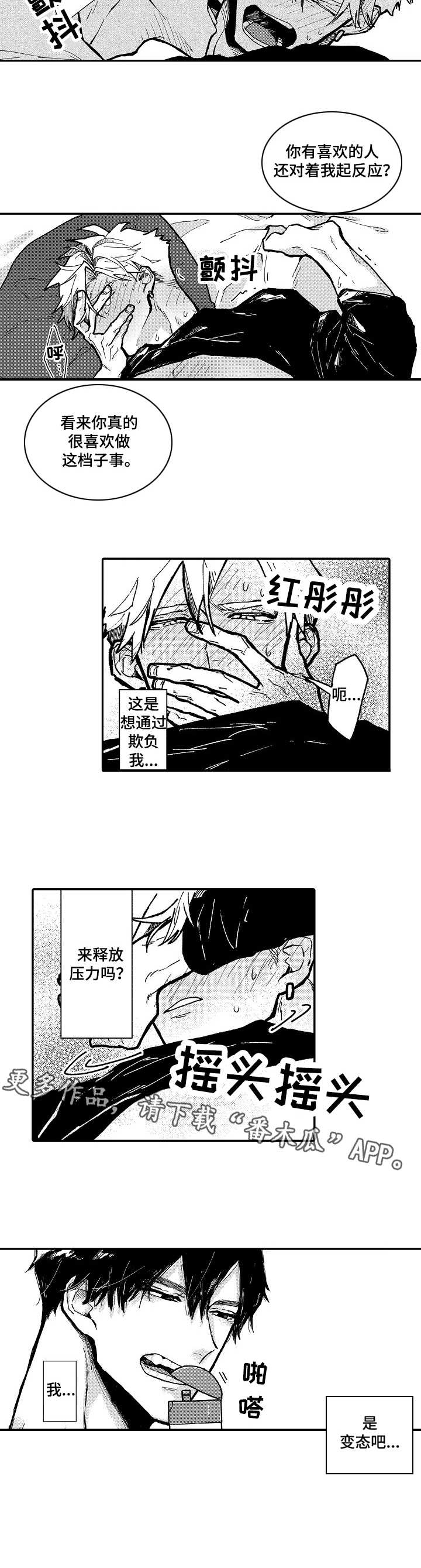 第6章：很突然7