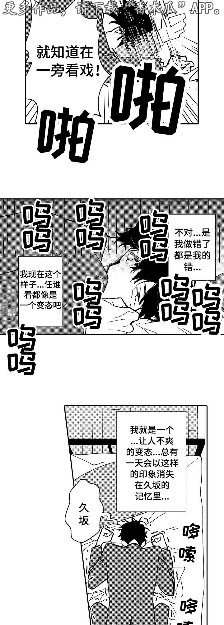 第14章：纠结万分8