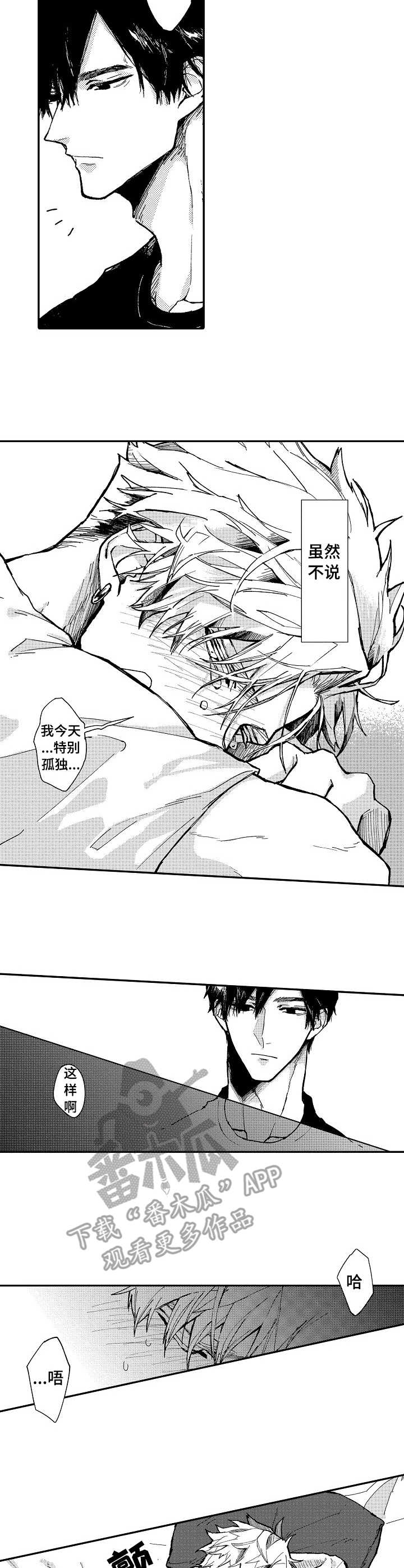 第2章：安慰8