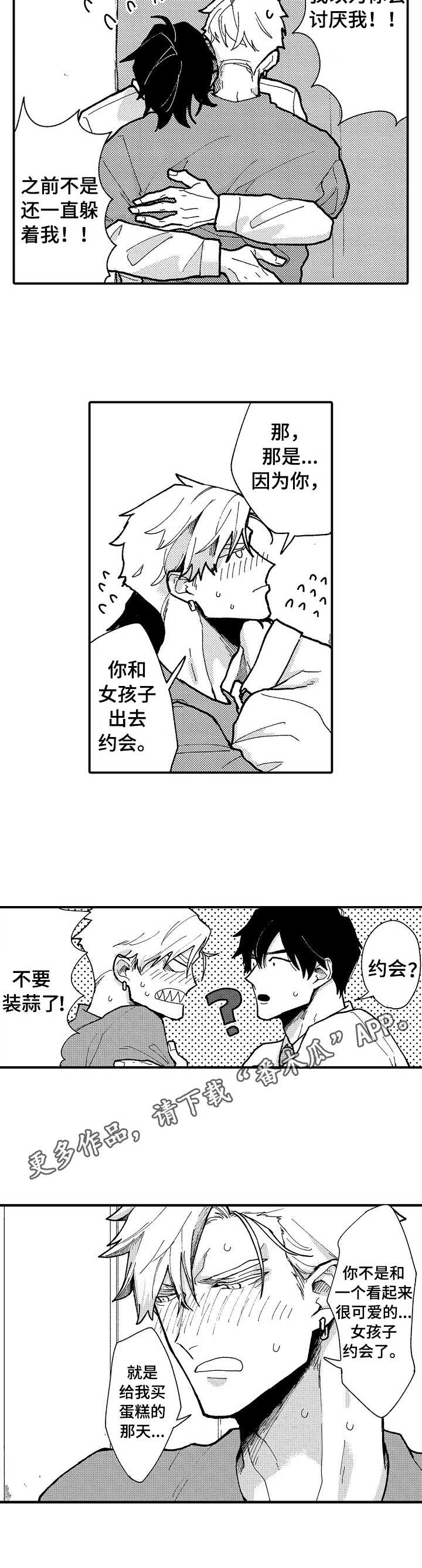 第16章：心意8