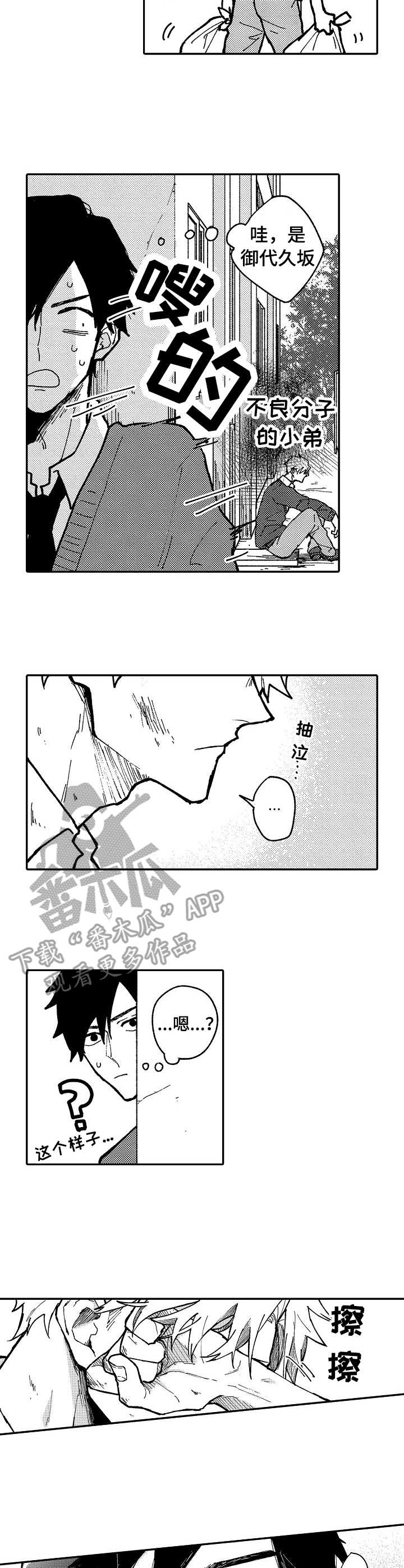 第13章：执着1