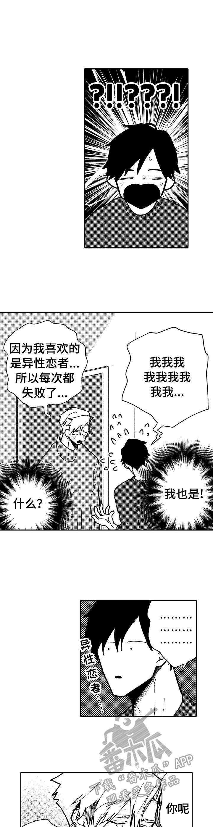 第14章：纠结万分3