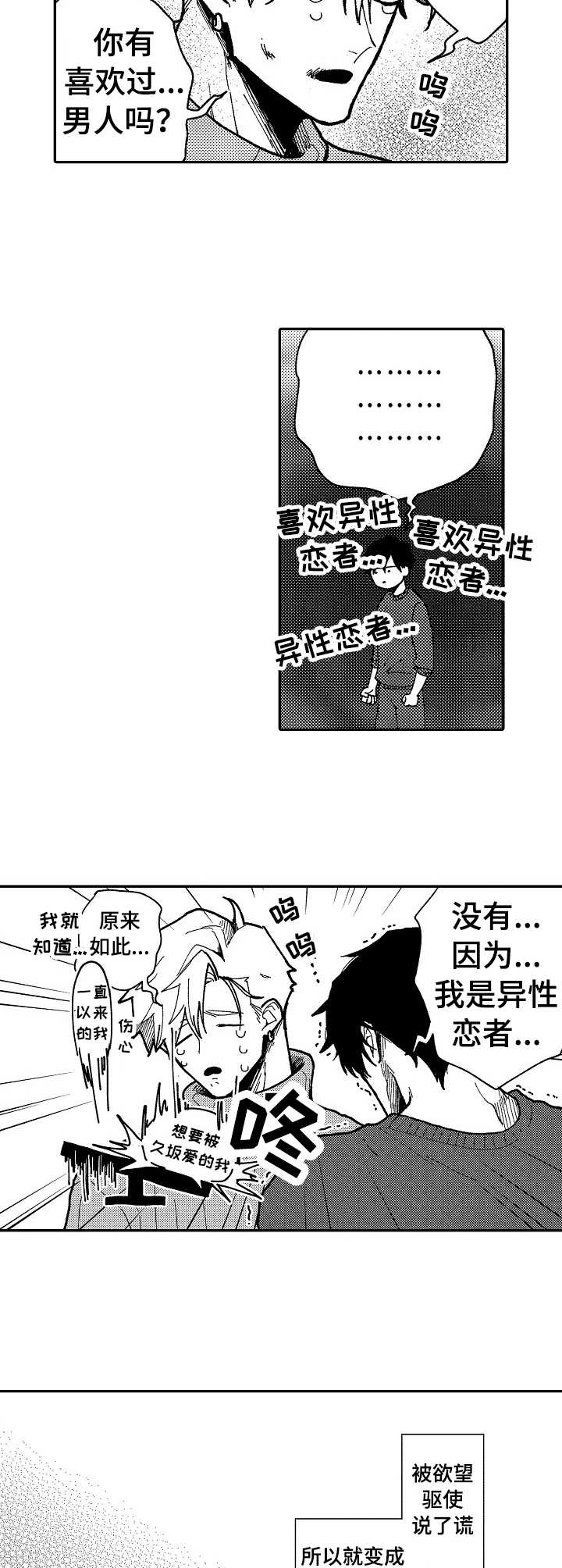 第14章：纠结万分4