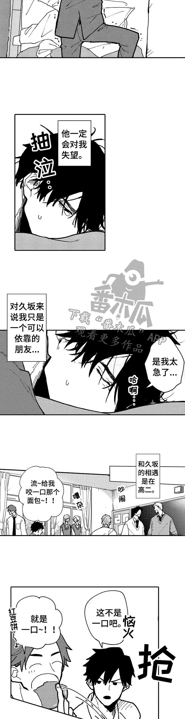 第12章：很伤心8