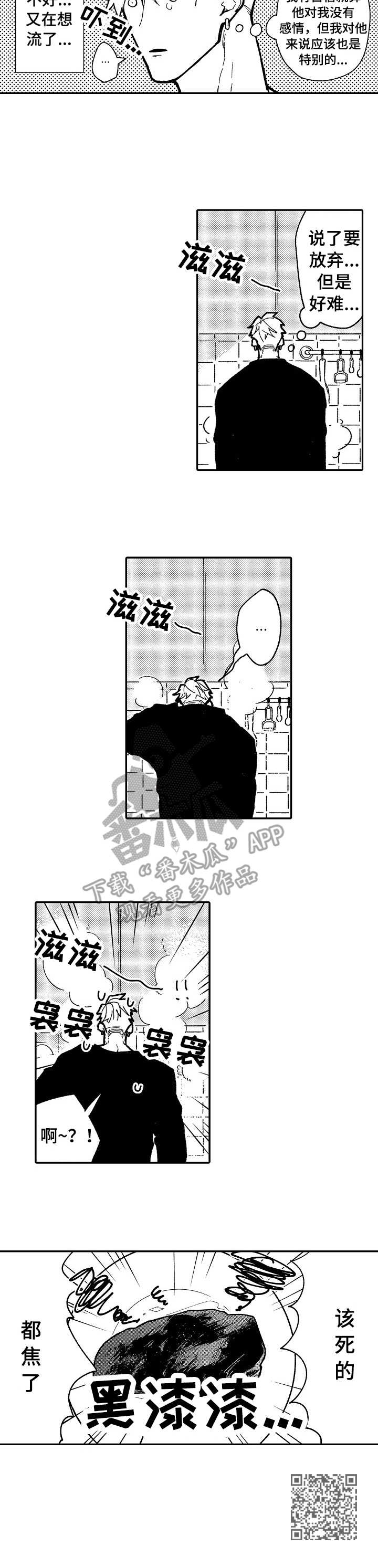 第5章： 装不在意9
