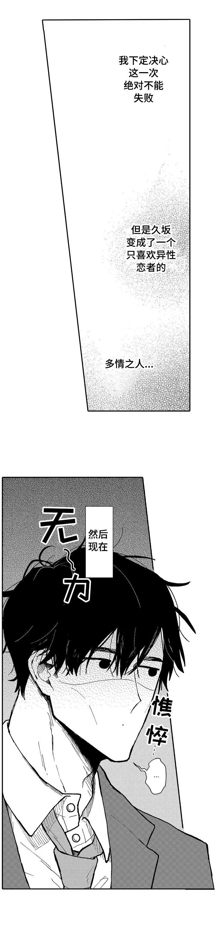 第12章：很伤心0