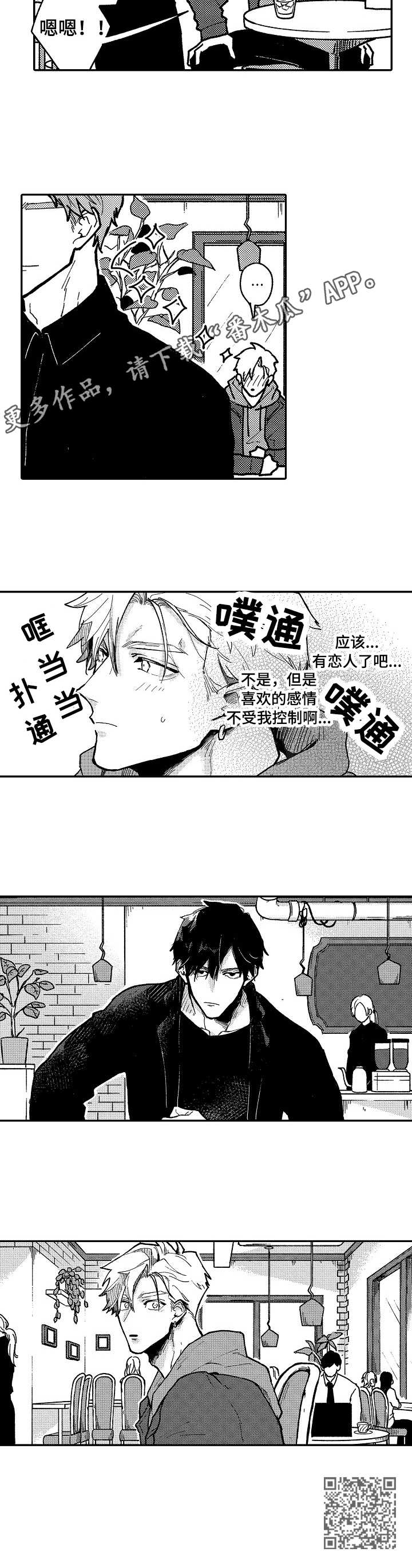 第7章：咖啡店9