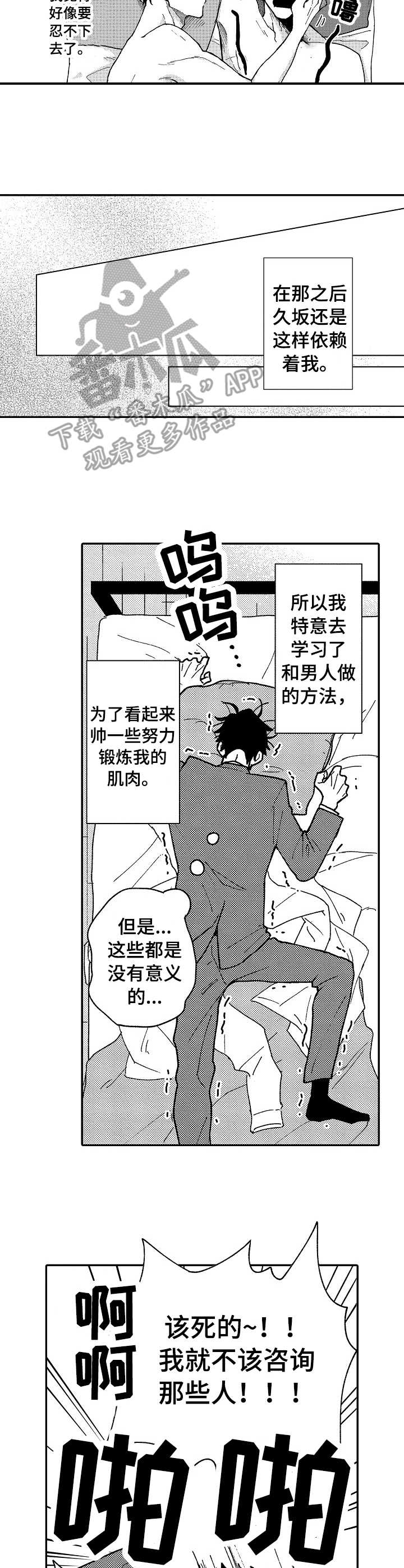 第14章：纠结万分7