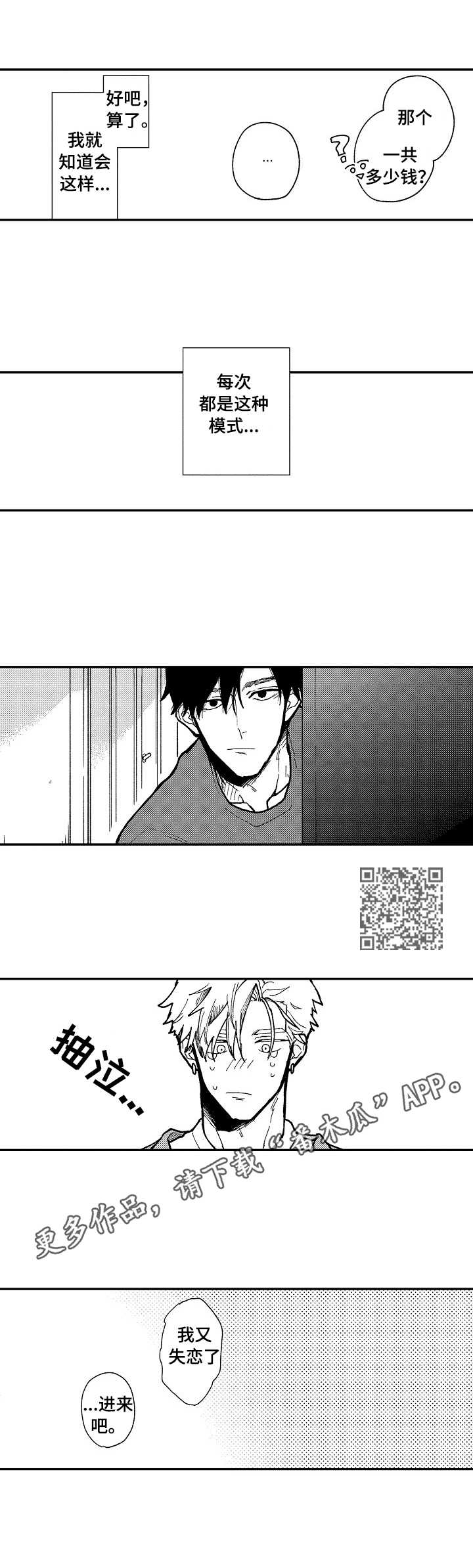 第7章：咖啡店5