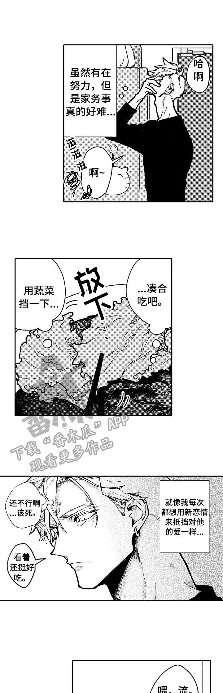 第6章：很突然0