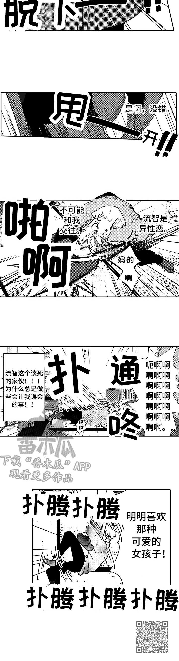 第9章：误解8