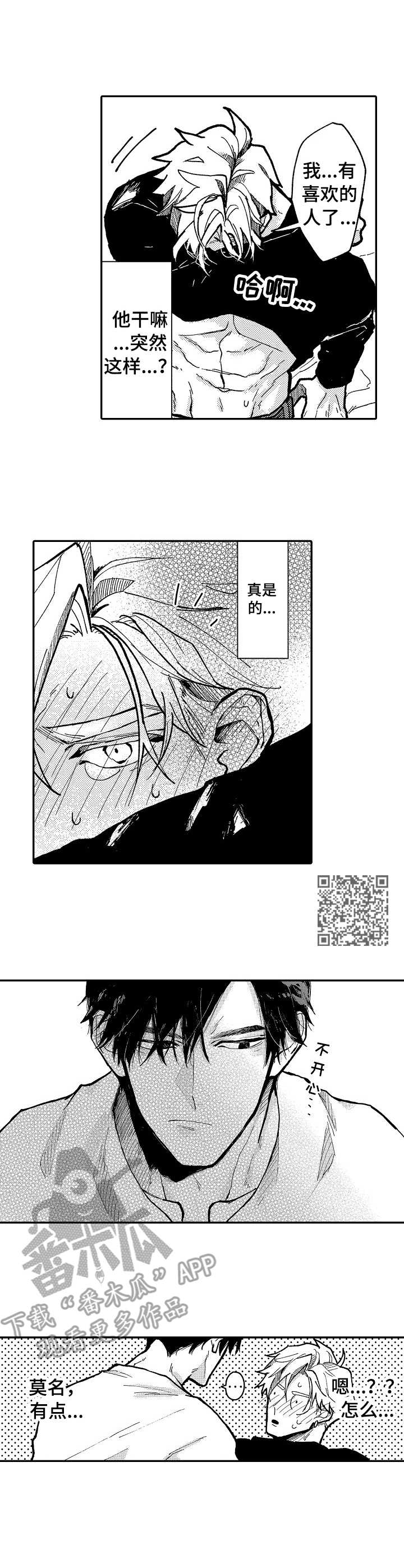 第6章：很突然5
