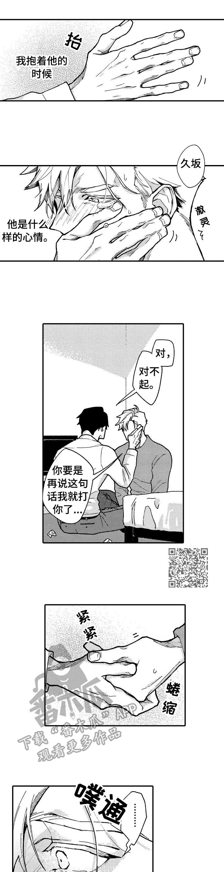 第16章：心意4
