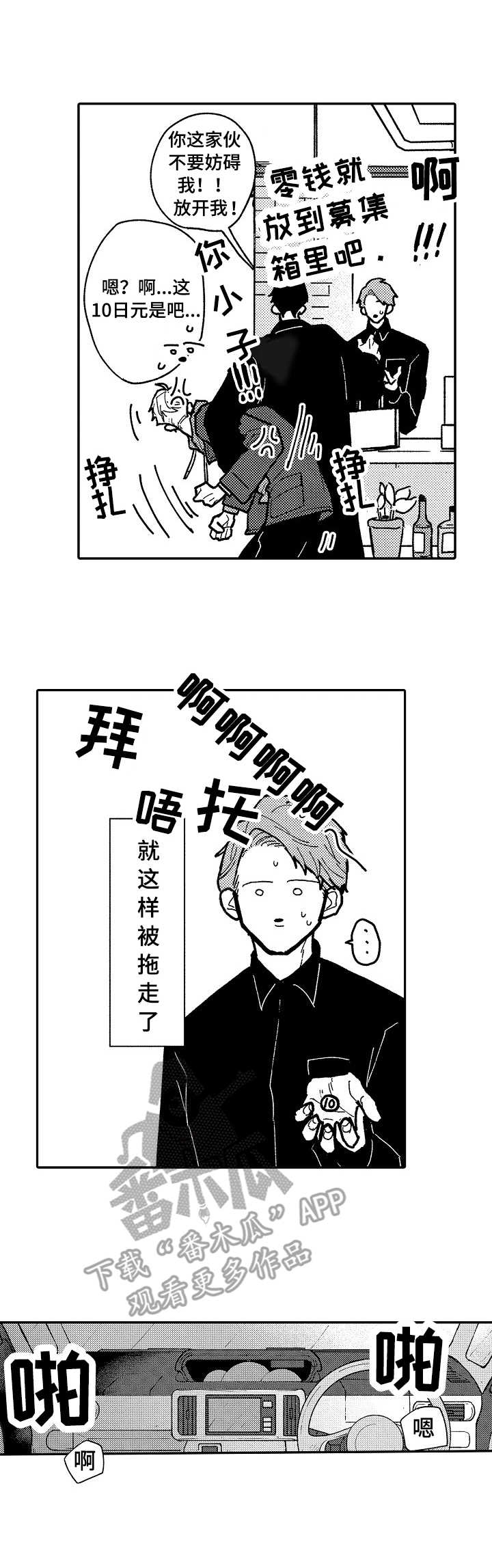 第8章：贪心0