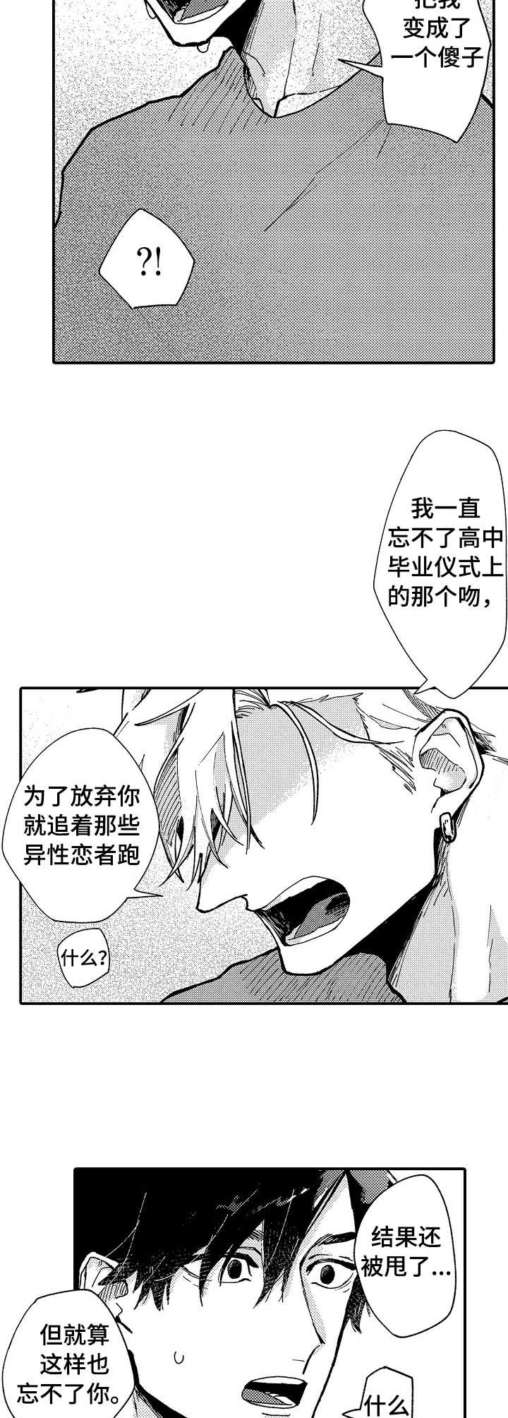 第15章：坦白9
