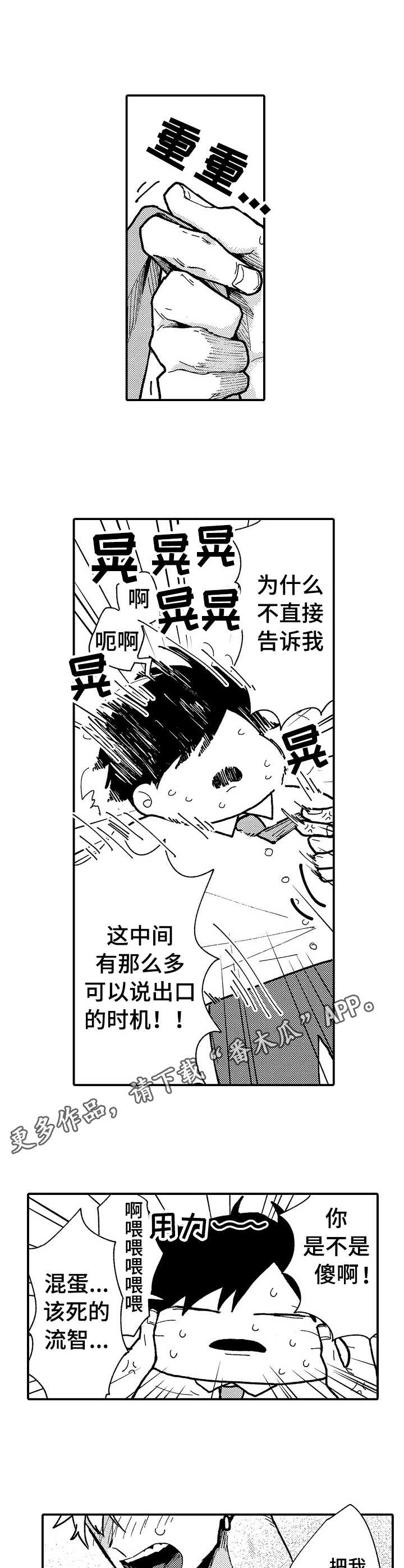 第15章：坦白8
