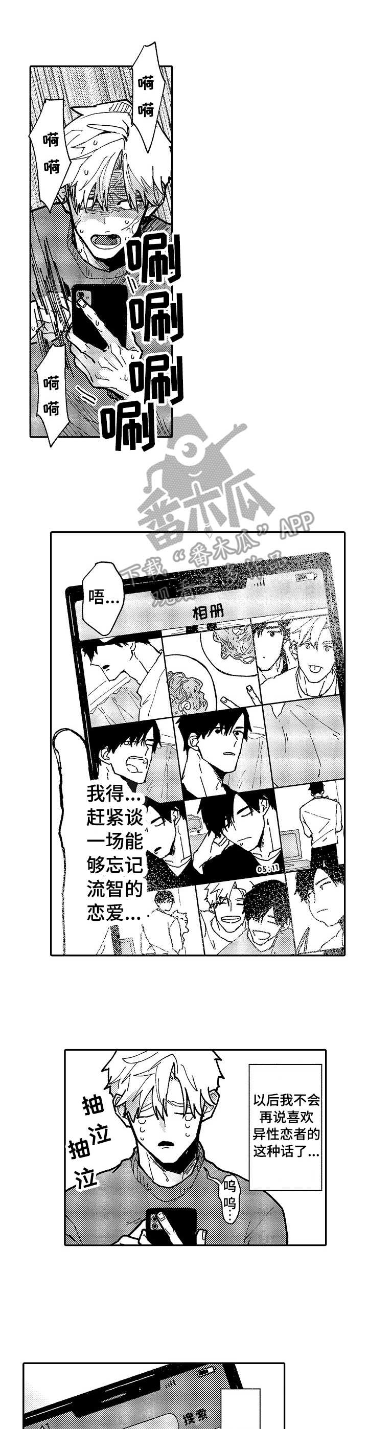 第10章：孤单7