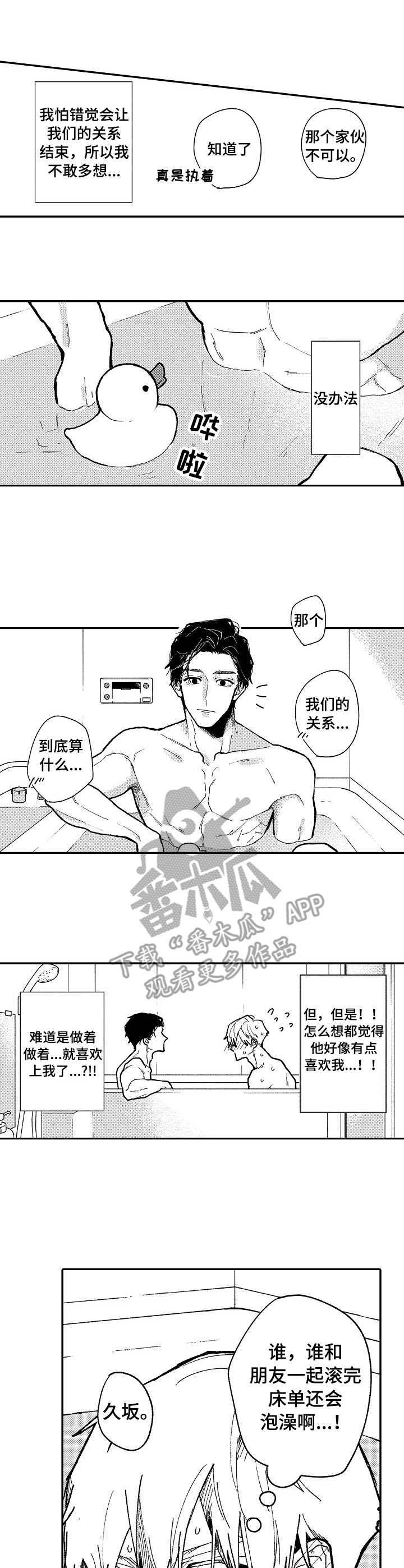 第8章：贪心5