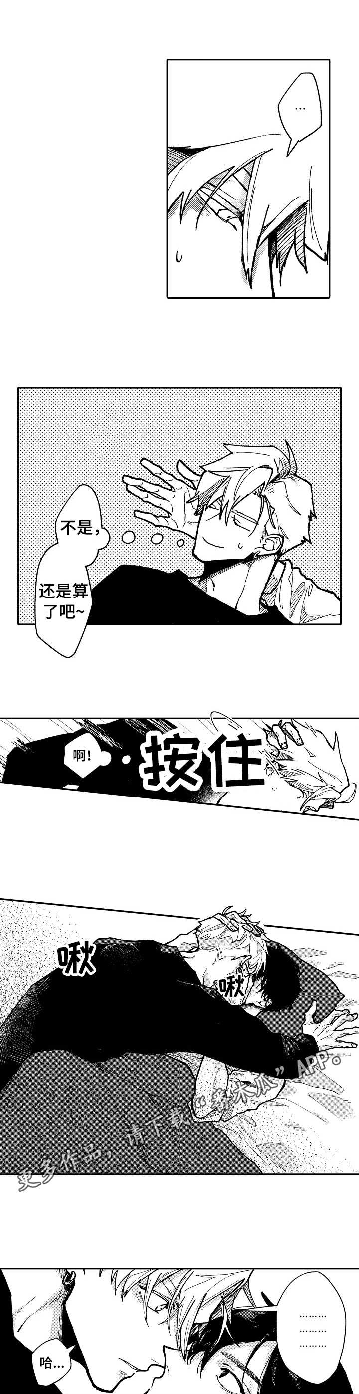 第6章：很突然3