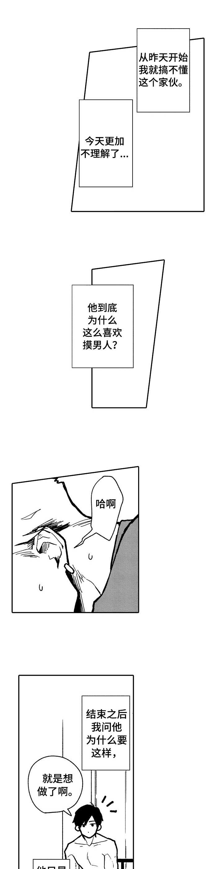 第7章：咖啡店0