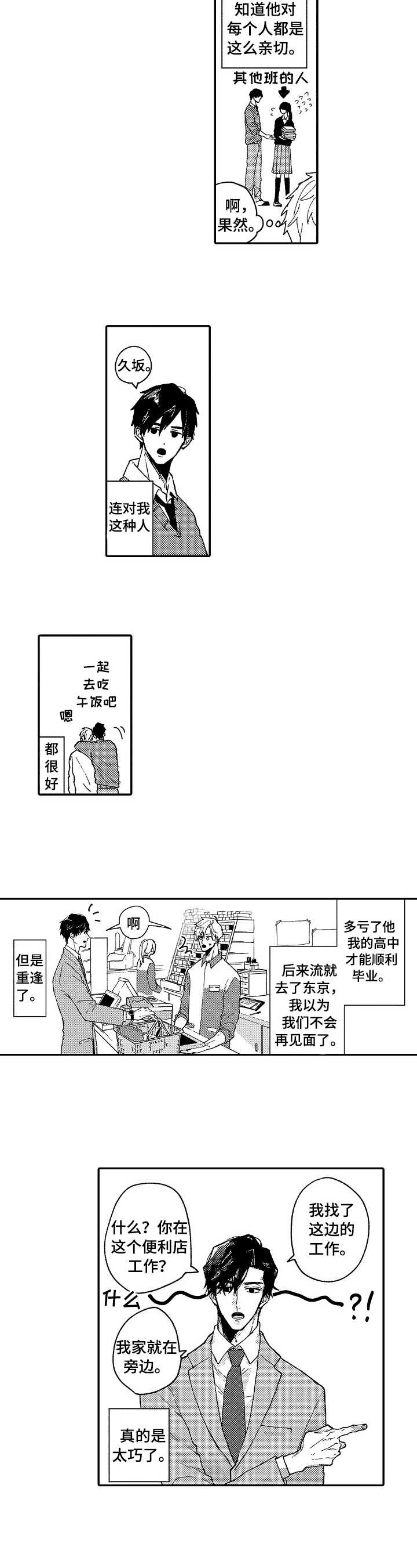 第1章：挥之不去5