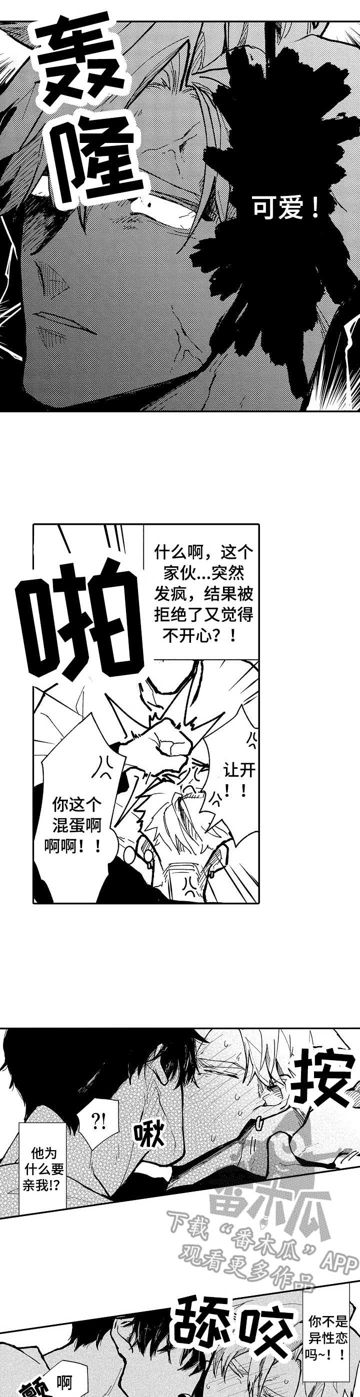 第6章：很突然6
