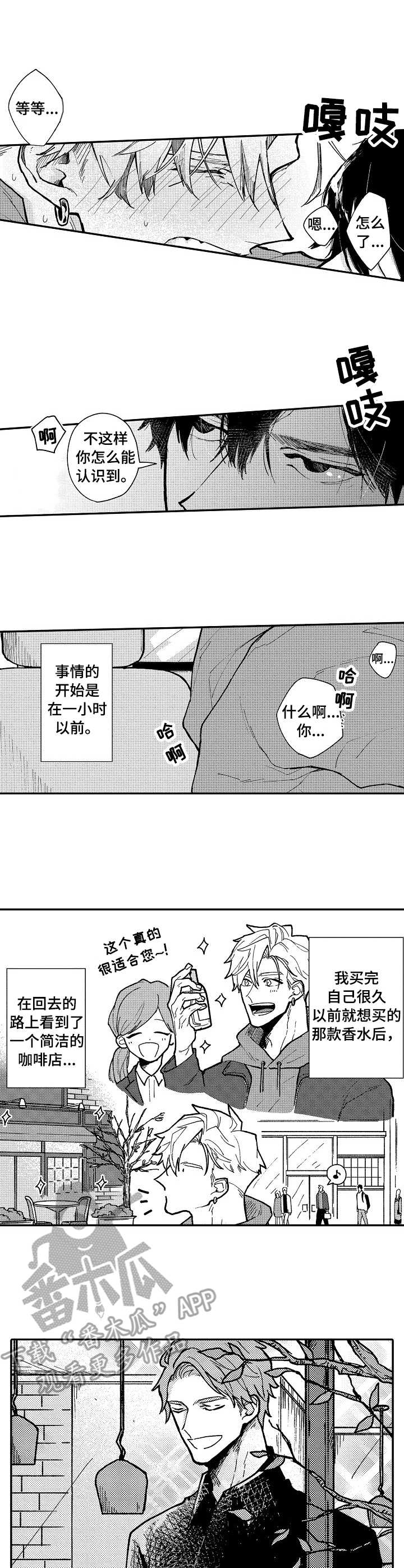 第7章：咖啡店6