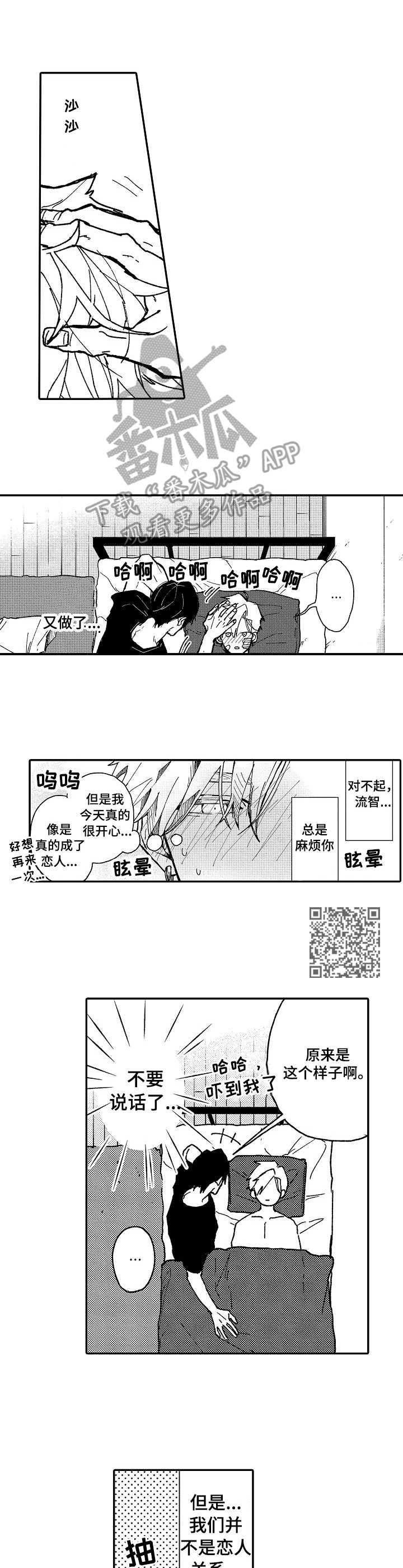 第3章：撑不下去5