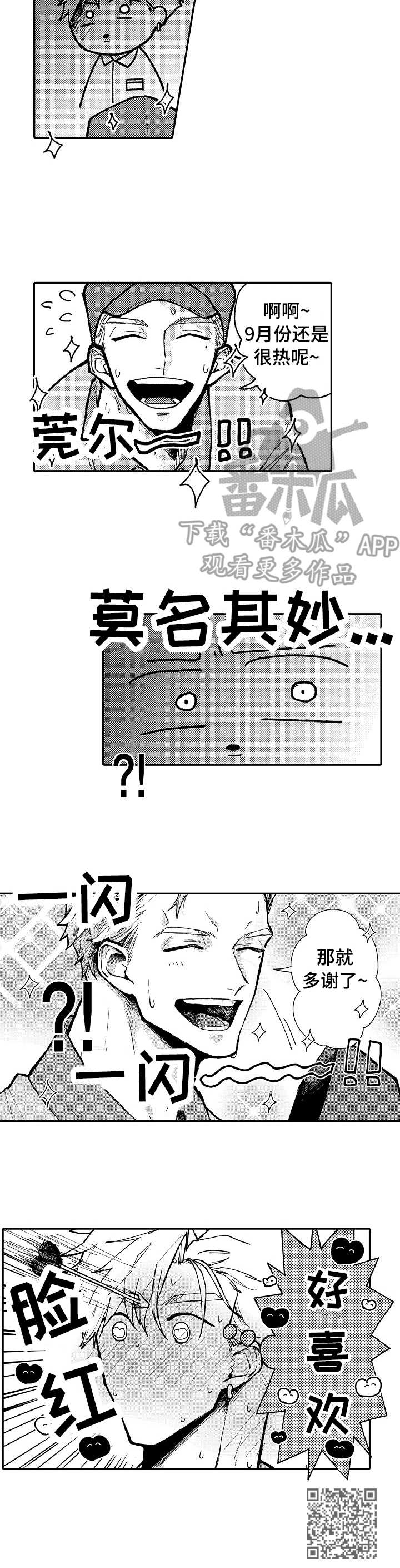 第3章：撑不下去9