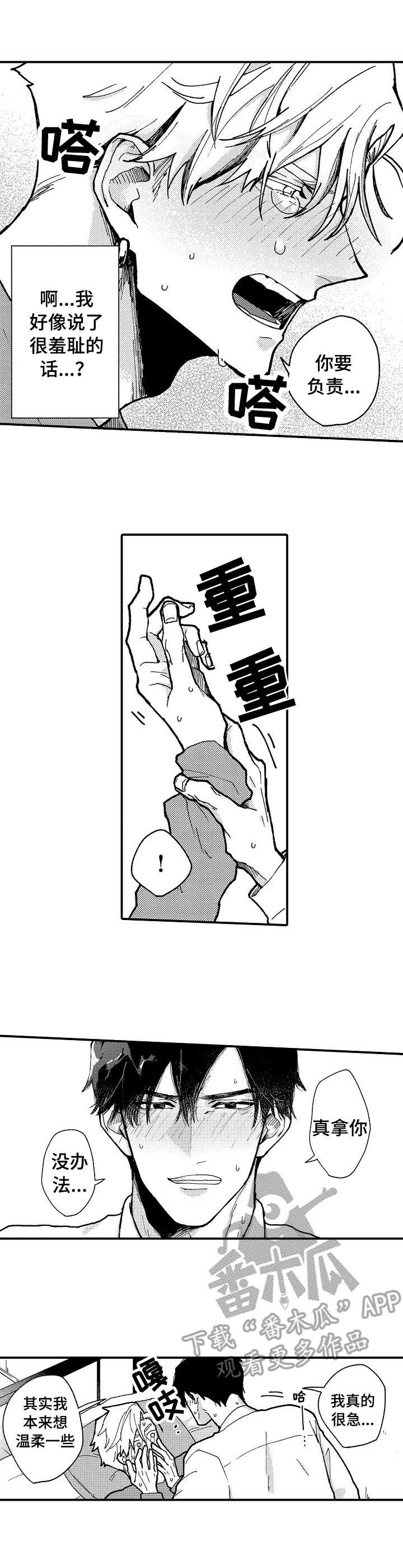 第17章： 别犹豫6