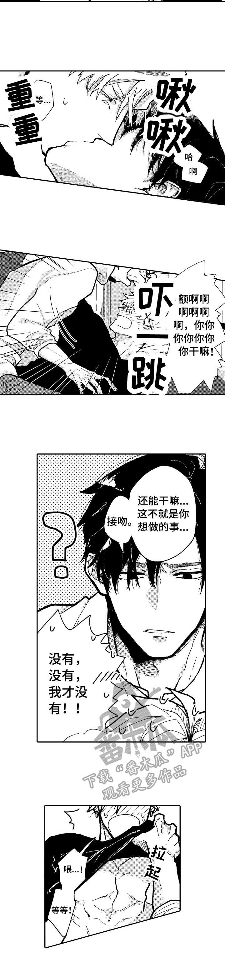 第6章：很突然4